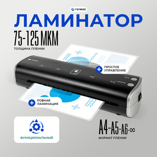 черный