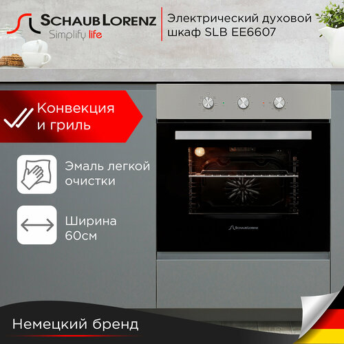 Духовой шкаф электрический встраиваемый Schaub Lorenz SLB EE6607 60л гриль конвекция размораживание 4499000₽