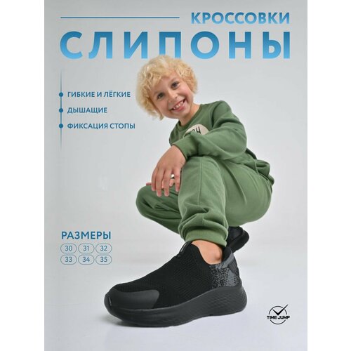 фото Кроссовки timejump, размер 31, черный/графитовый