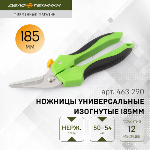Строительные ножницы 185 мм Дело Техники 463290 1674₽