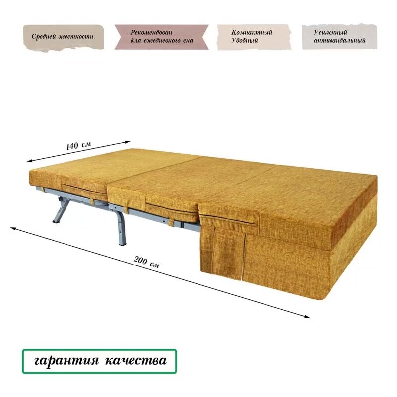 Диван-кровать аккордеон 140 Янтарный — фото 1