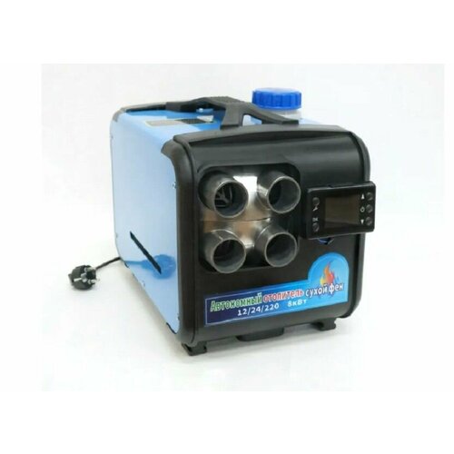 Автономный дизельный отопитель, Сухой фен 8 кВт, 4 сопла, Автономка 12/24/220 В