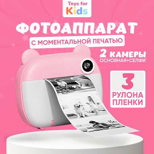 Фотоаппарат моментальной печати детский минипринтер Розовый 3000₽