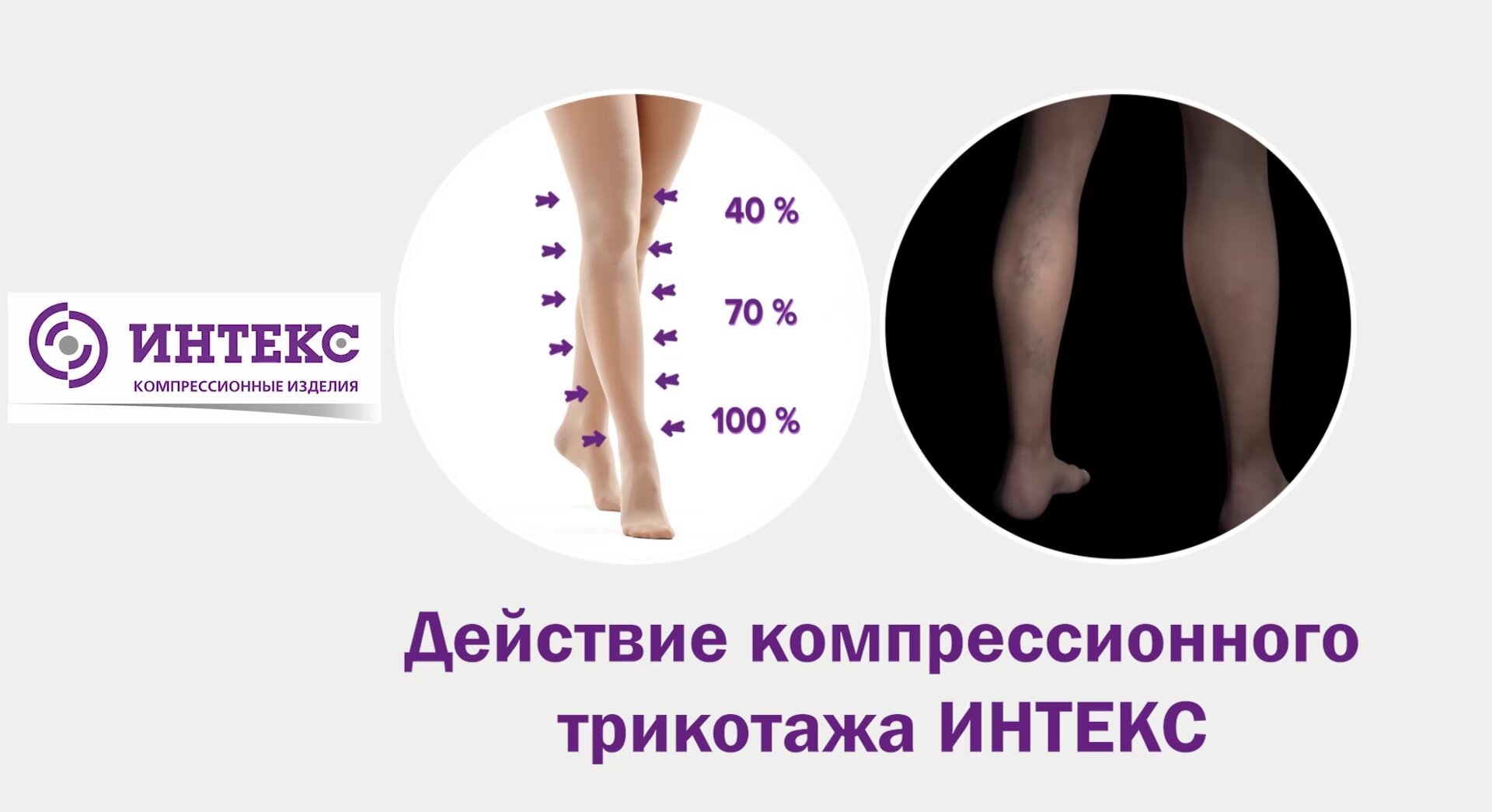 Компрессионные колготки Интекс 1 класс 2 рост р. S бежевые — фото 1