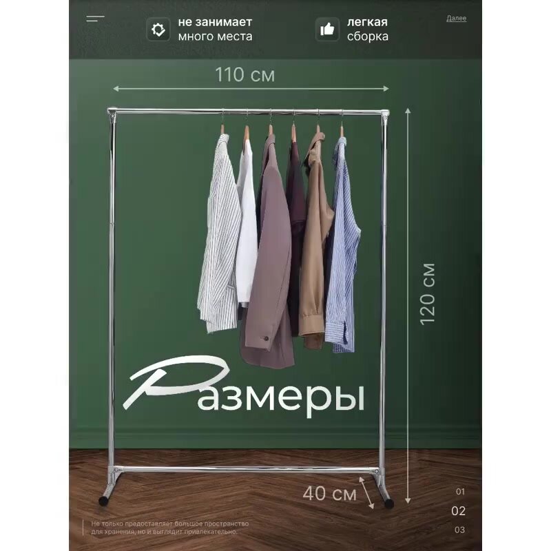 Вешалка "MOVEIS" напольная для одежды, рейл, гардеробная, металлическая, открытая стойка для хранения 150см х 110см х 50см — фото 1