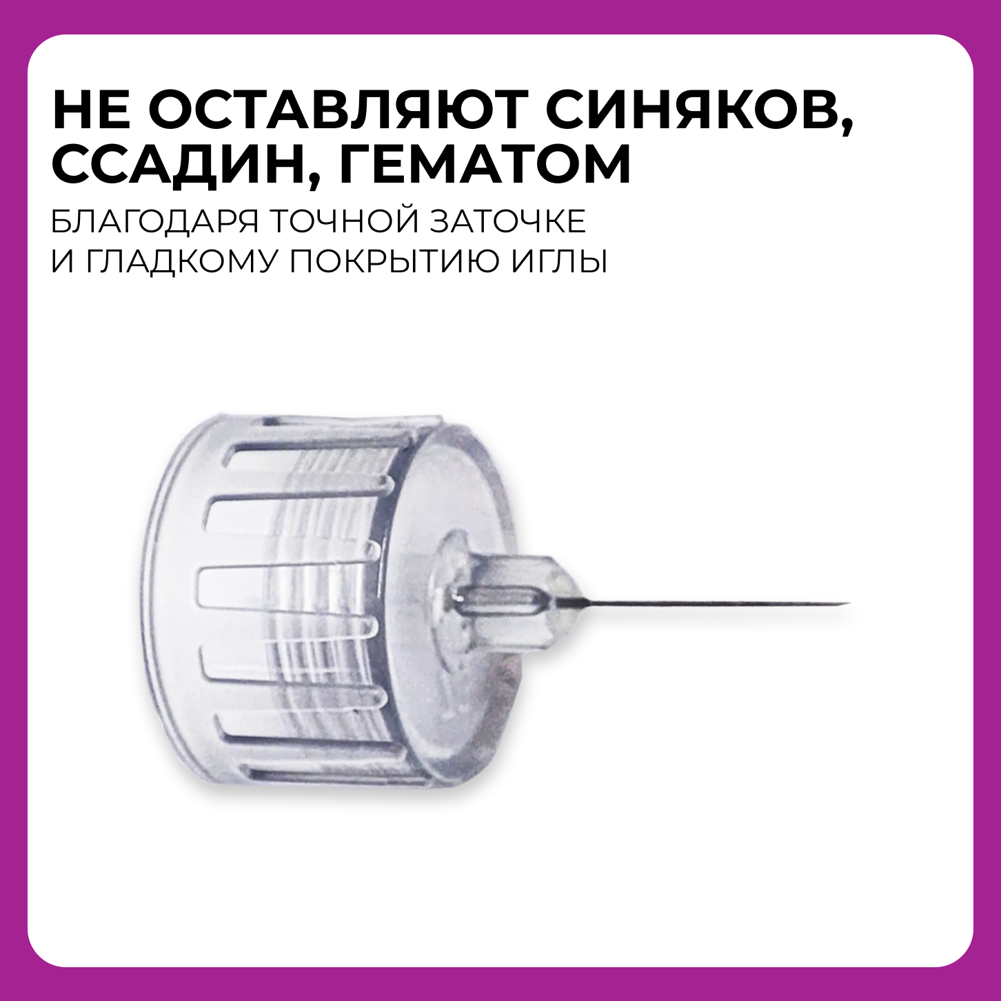 Шприц-Ручки Иглы IME-FINE 31G х 8 мм к шприц-ручке
