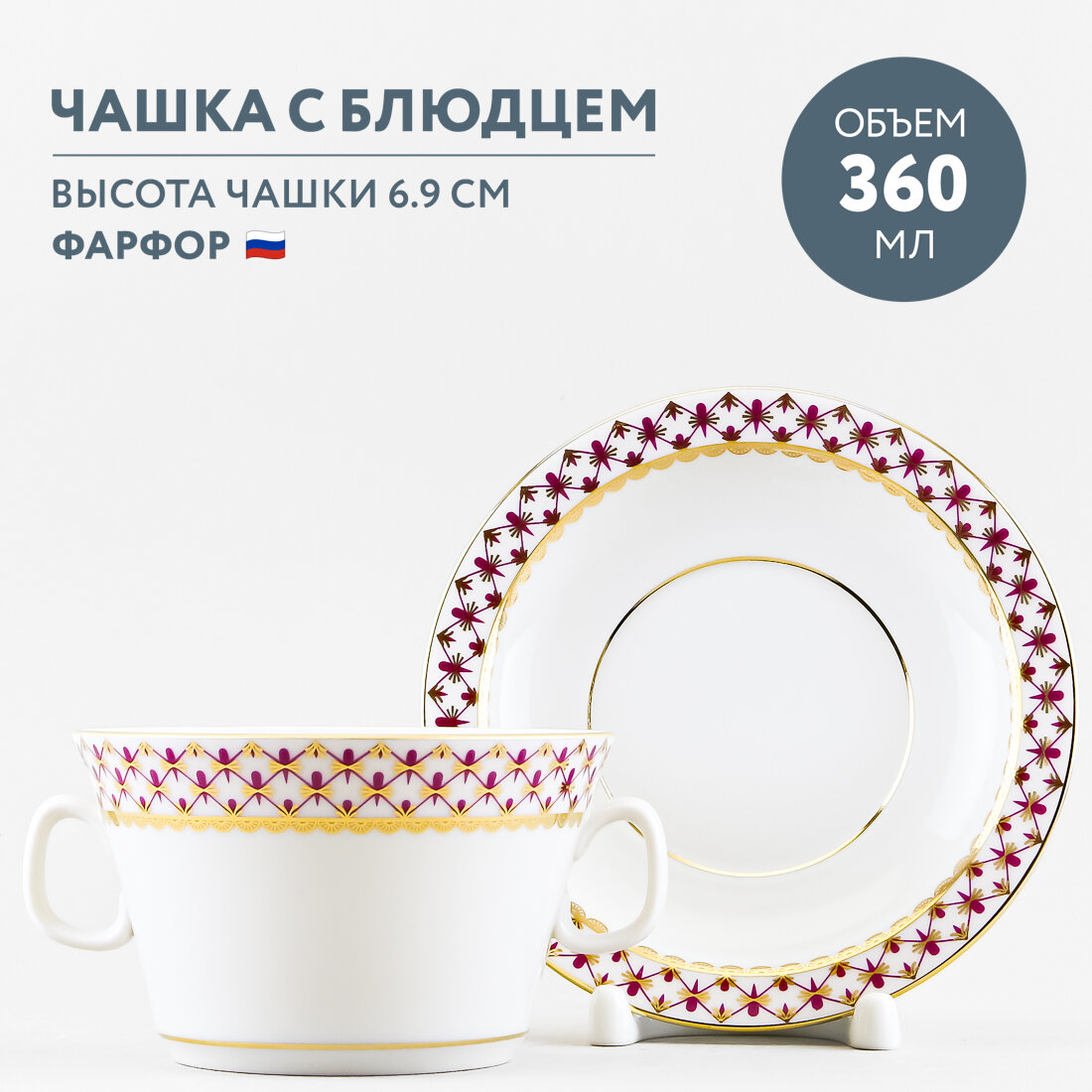 Чашка с блюдцем Императорский фарфоровый завод Молодежная Сетка-Блюз 360 мл