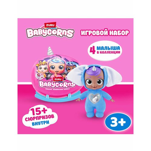 Игрушка Zuru Babycorns маленький в непрозрачной упаковке сюрприз 92107 2984₽