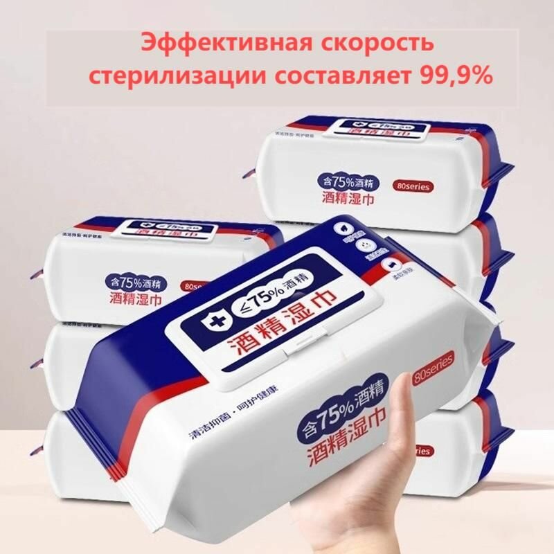 80 насосов, содержащих дезинфицирующие салфетки со спиртом 75 градусов
