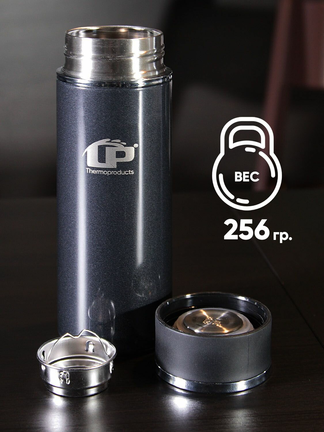 Термос 0,42 литра с ситечком для чая вакуумный стальной LP STREAM — фото 1