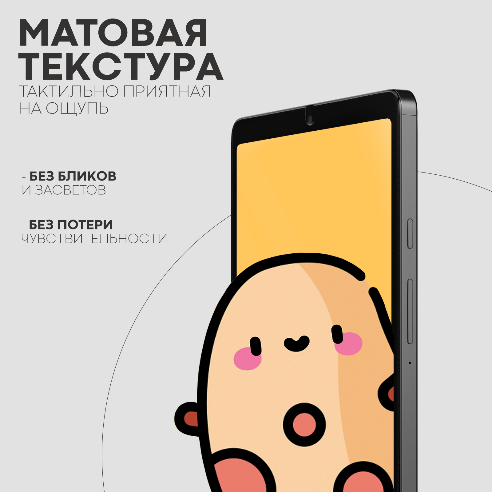 Матовая защитная плёнка на Samsung Galaxy Tab A9 (Самсунг Галакси Таб А9), бренд Картофан — фото 1