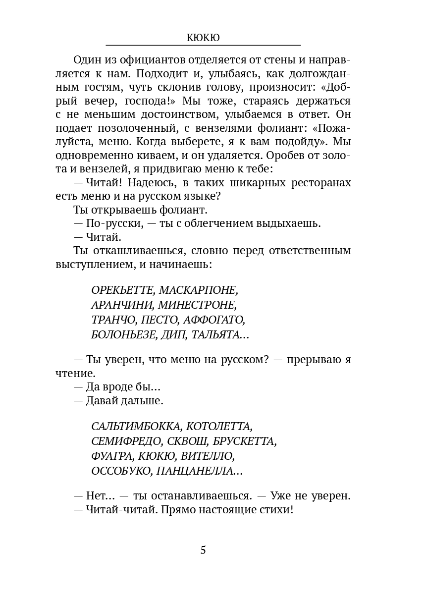 Кюкю — фото 1