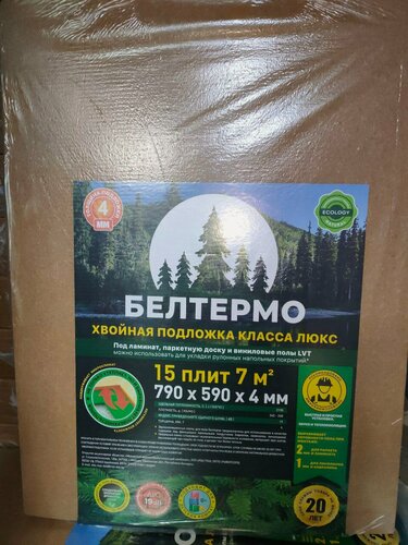 Изображение товара Хвойная подложка 4 мм под ламинат и паркетную доску (1уп-7 м2) 790х590 мм