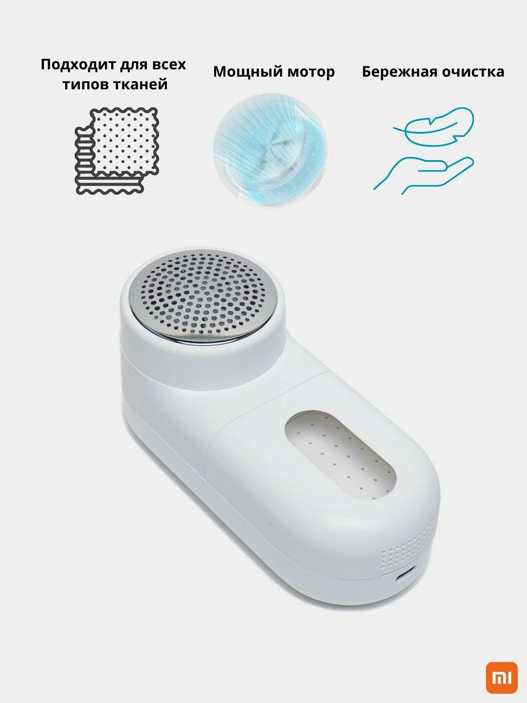 Машинка для удаления катышек Xiaomi "Mijia Rechargeable", мощность 2Вт, до 90мин работы