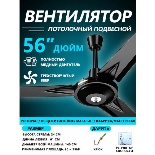 Подвесной вентилятор J1NSANGE ZY85 вентилятор потолочный 5456₽