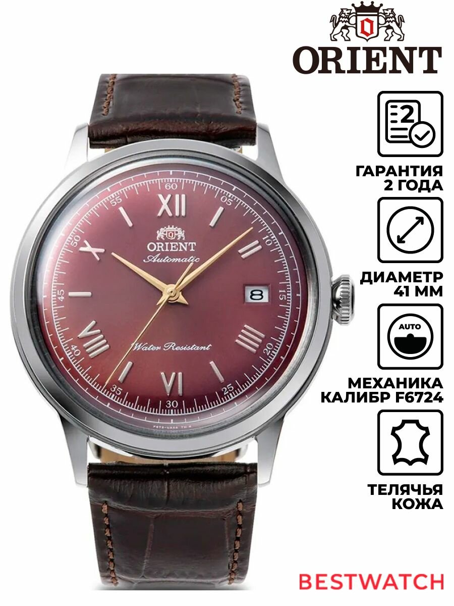 Наручные часы ORIENT Contemporary 