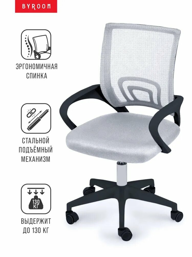Компьютерное школьное кресло на колесиках BYROOM Office Staff VC6001plb-G для работы за компьютером ПК. Взрослый крутящийся офисный стул для школьника, руководителя с ортопедической спинкой
