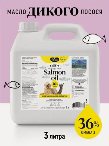 Изображение товара Vividus кормовая добавка для животных масло дикого лосося, 3 л