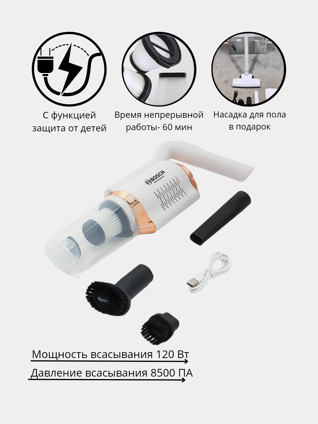Пылесос многофункциональный, беспроводной, до 60 мин работы, с насадками
