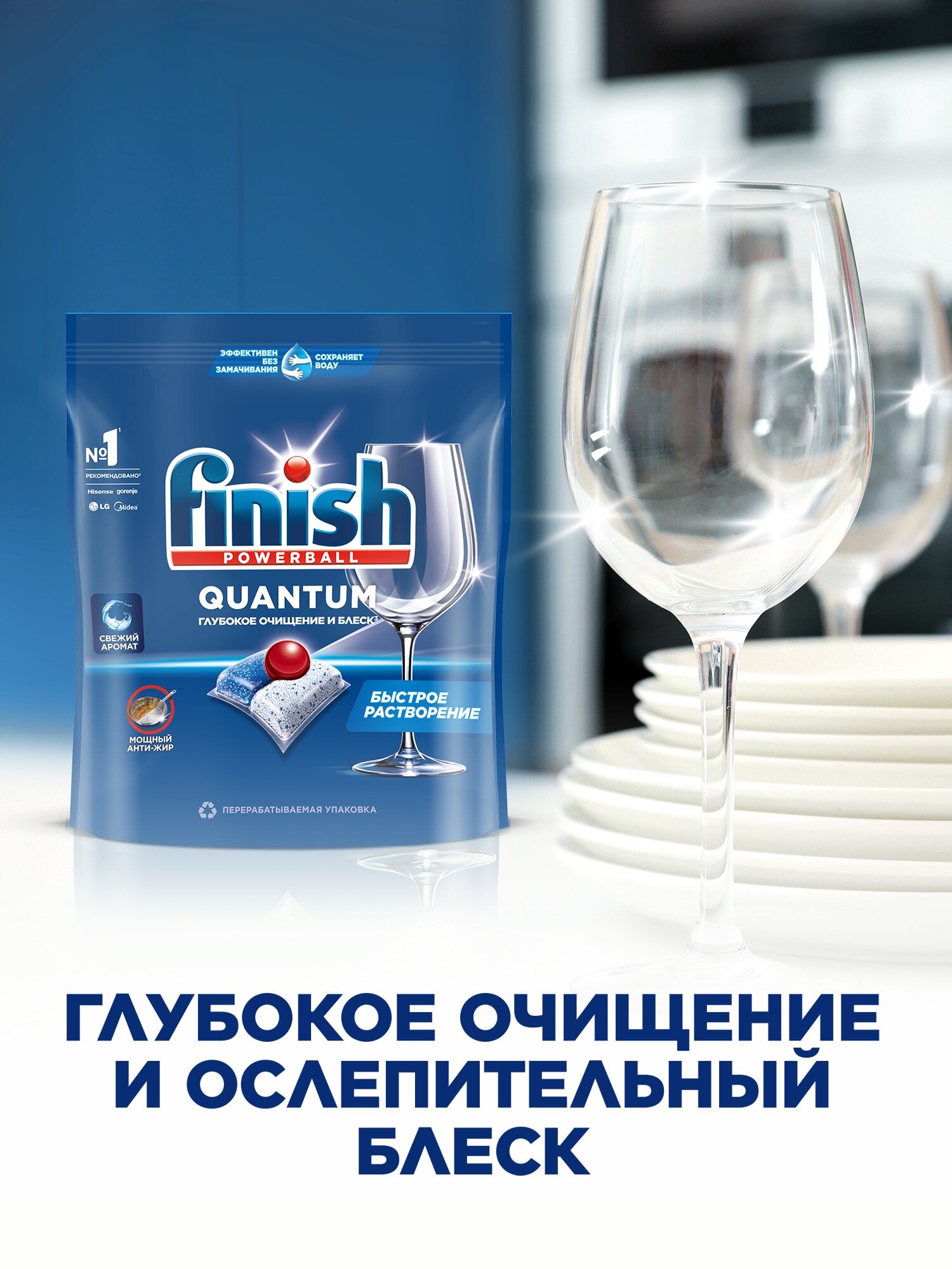 Капсулы для посудомоечных машин Finish Quantum бесфосфатные, 60 шт, таблетки Финиш для посудомойки — фото 1