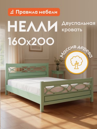 Изображение товара Двуспальная кровать Нелли 160х200 см, деревянная, с анатомическим основанием, массив сосны, Самшит