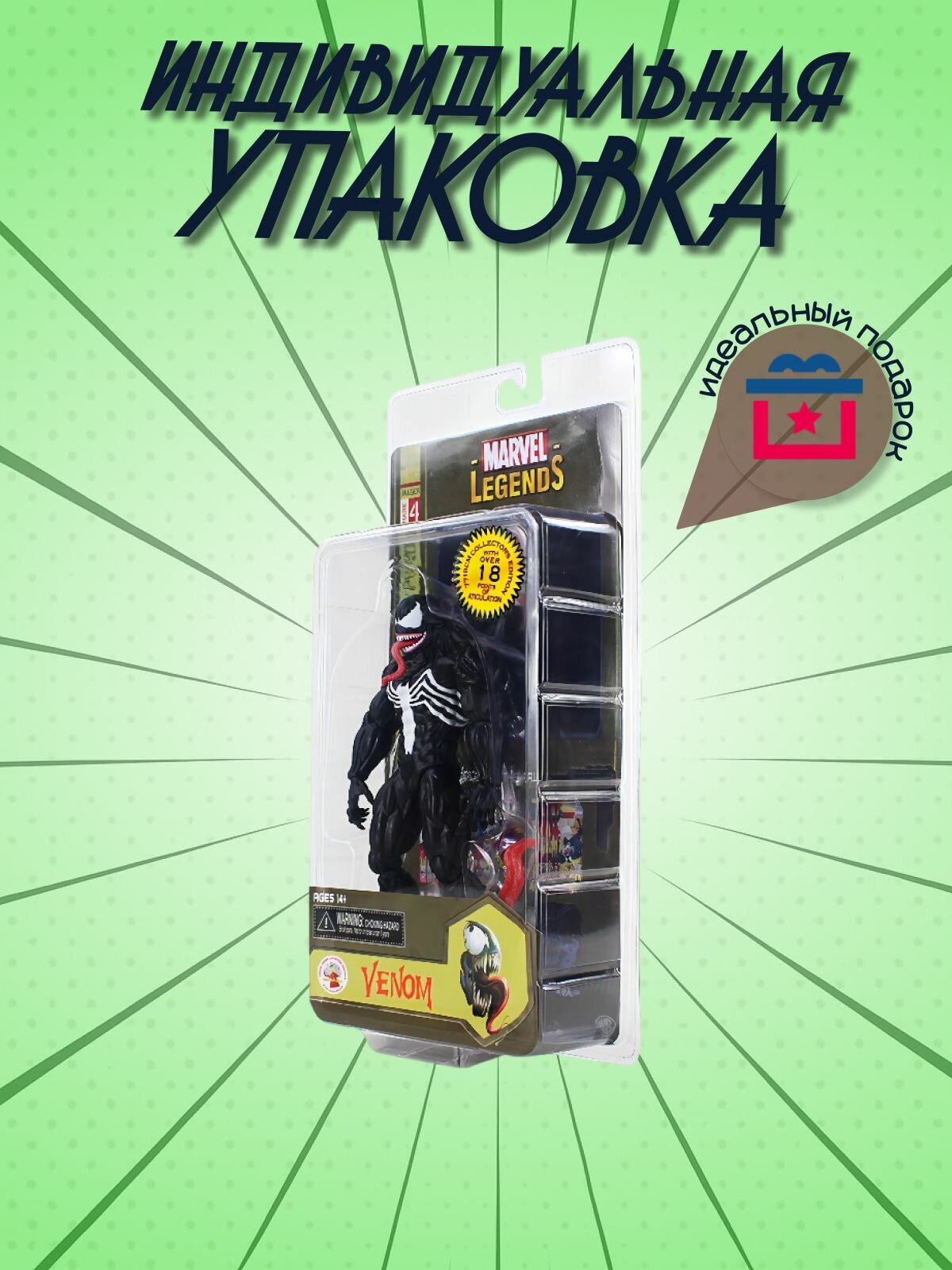 Фигурка Веном (18см) — фото 1
