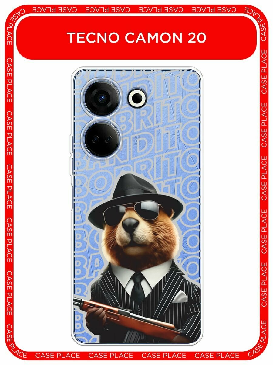 Чехол на Tecno Camon 20/20 Pro 4G / Текно Камон 20/20 Pro 4G с принтом "Бобрито бандито 2", прозрачный