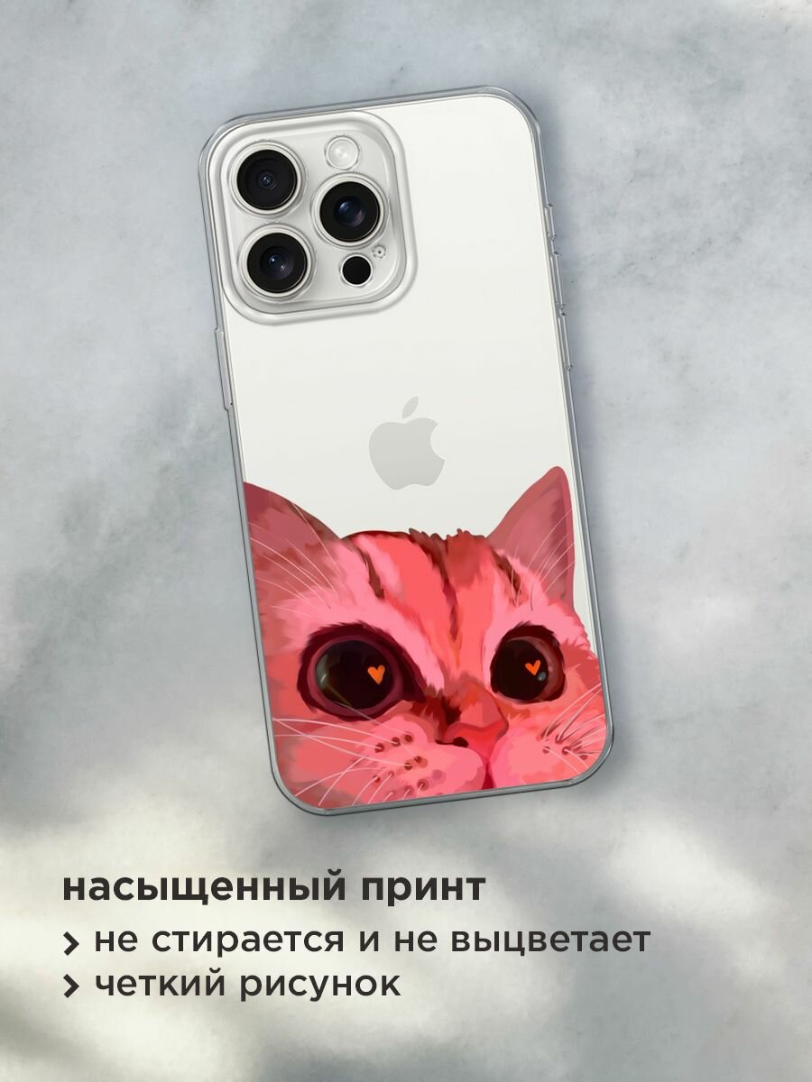 Чехол на Apple iPhone 15 Pro Max / Айфон 15 Про Макс с принтом "Affectionate cat - 8 марта", прозрачный — фото 1