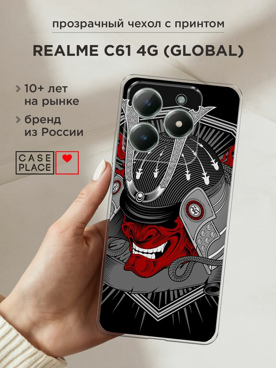 Чехол на Realme C61 4G (Global) / Реалми C61 4G с принтом "Красная маска самурая"
