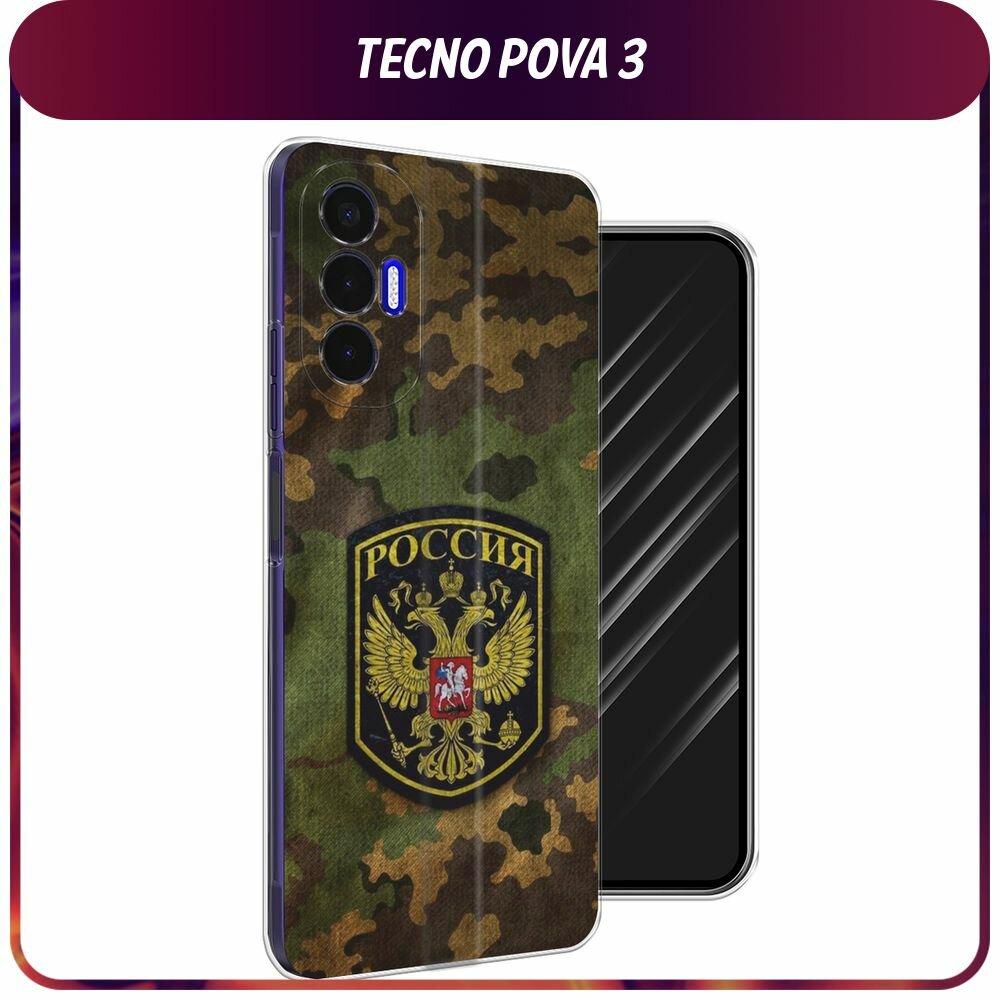 Силиконовый чехол на Tecno Pova 3 / Текно Пова 3 с принтом "Камуфляж 4"