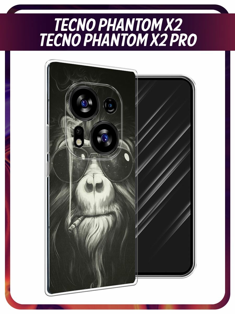 Чехол на Tecno Phantom X2/X2 Pro / Текно Фантом X2/X2 Про с принтом "Обезьяна в очках"