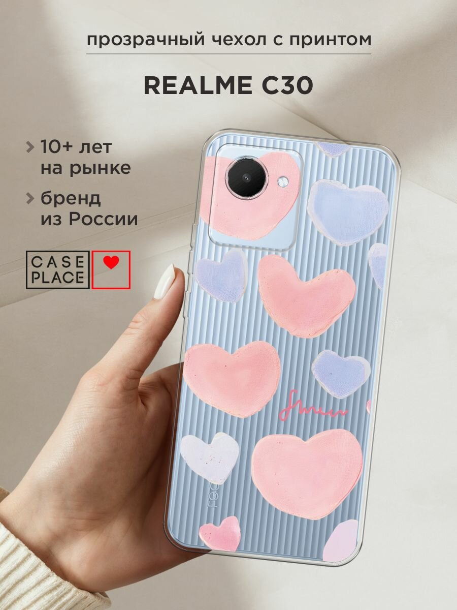 Чехол на Realme C30 / Реалми C30 с принтом "Пастельные сердечки", прозрачный