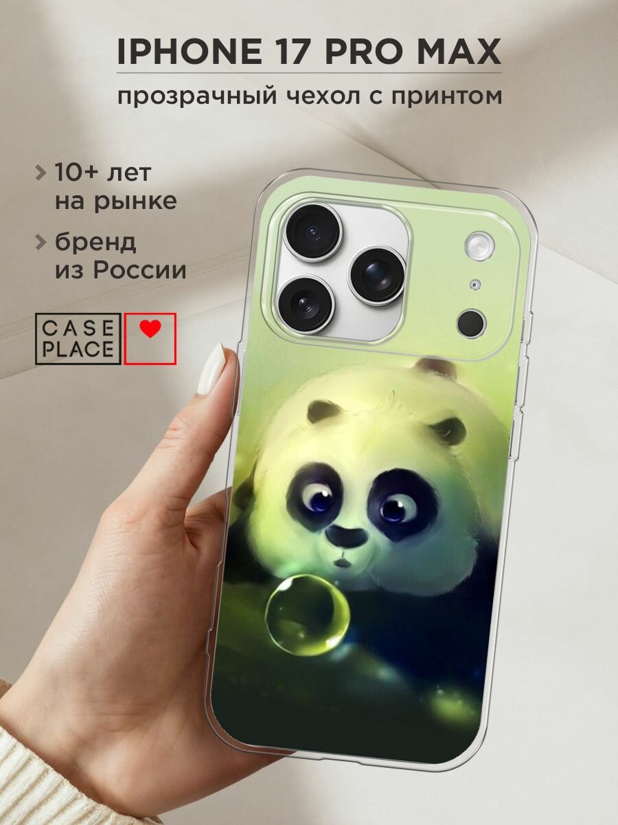 Чехол на Apple iPhone 17 Pro Max / Айфон 17 Про Макс с принтом "Малыш панды"
