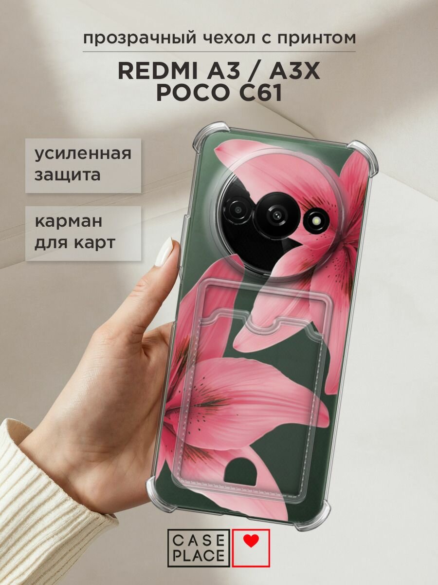 Чехол на Xiaomi Redmi A3/A3x/Poco C61 (Сяоми Редми А3/A3x/Поко С61) с картой и принтом "Pink flower"