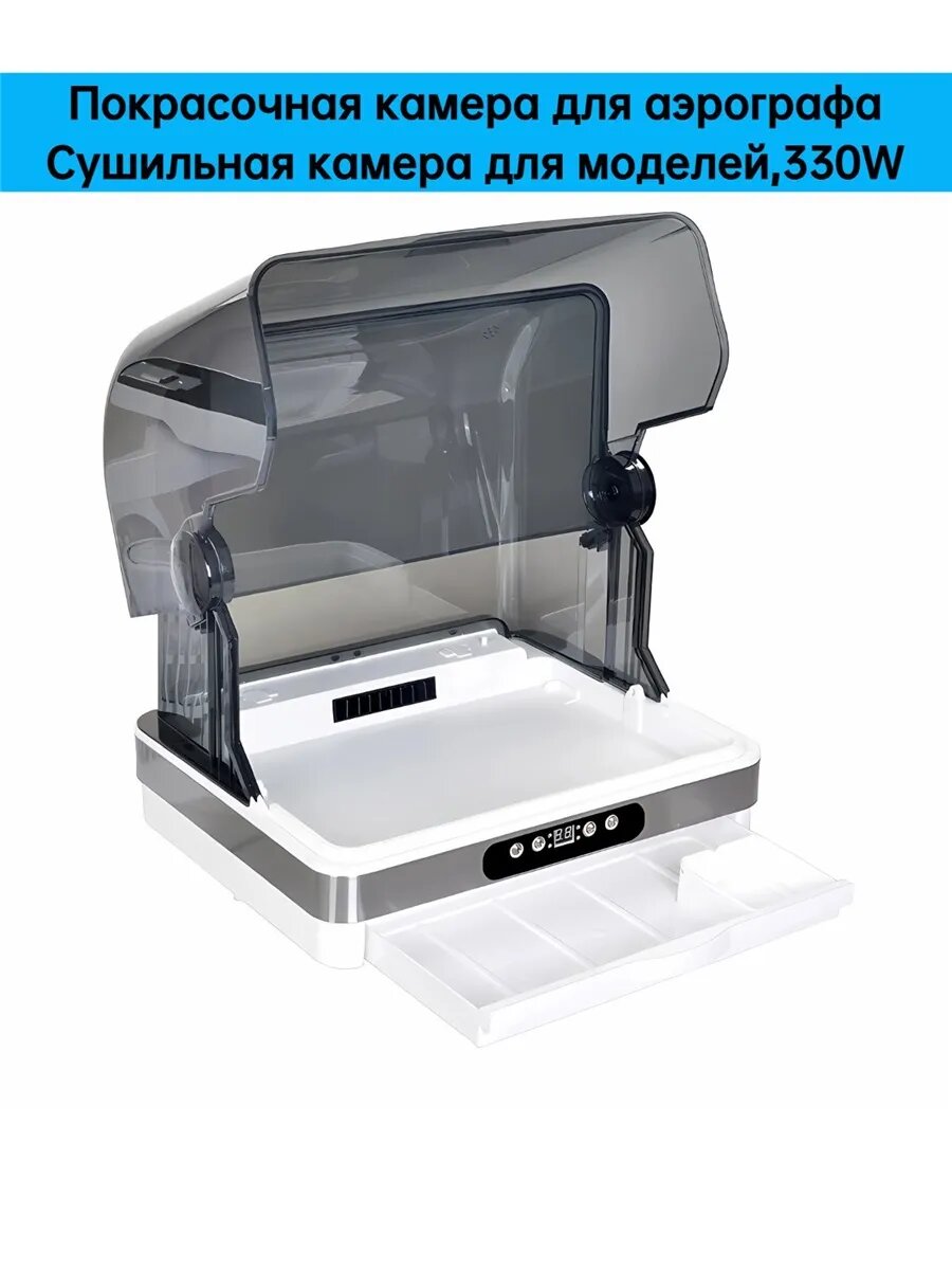 Сушилка для краски papersia Speed, 330Вт, белый, 40 см x 40см x 15см