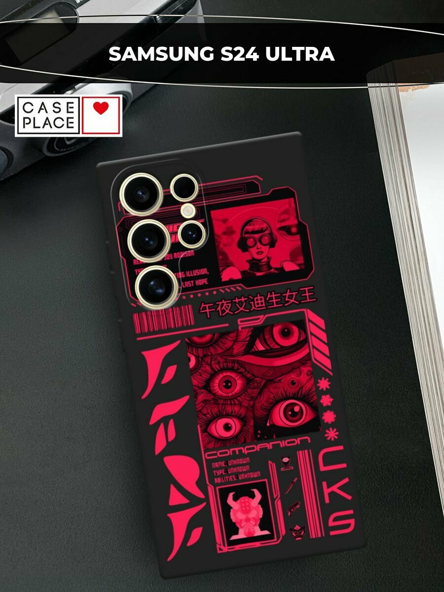 Черный матовый чехол на Samsung Galaxy S24 Ultra / Самсунг S24 Ultra с принтом "Mionight queen"