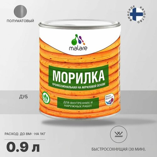 Malare морилка профессиональная матовая, 0.9 кг, 0.9 л, дуб