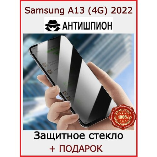 защитное стекло на samsung galaxy a13 самсунг а13 на экран черная рамка полноэкранное brozo Защитное стекло Samsung a13 самсунг А13