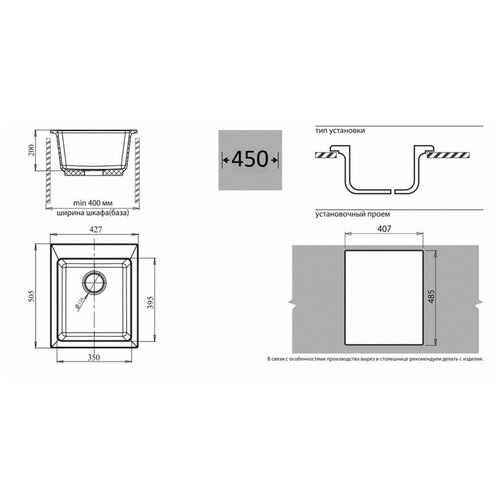 GF-P505 квадрат 430*505мм белый