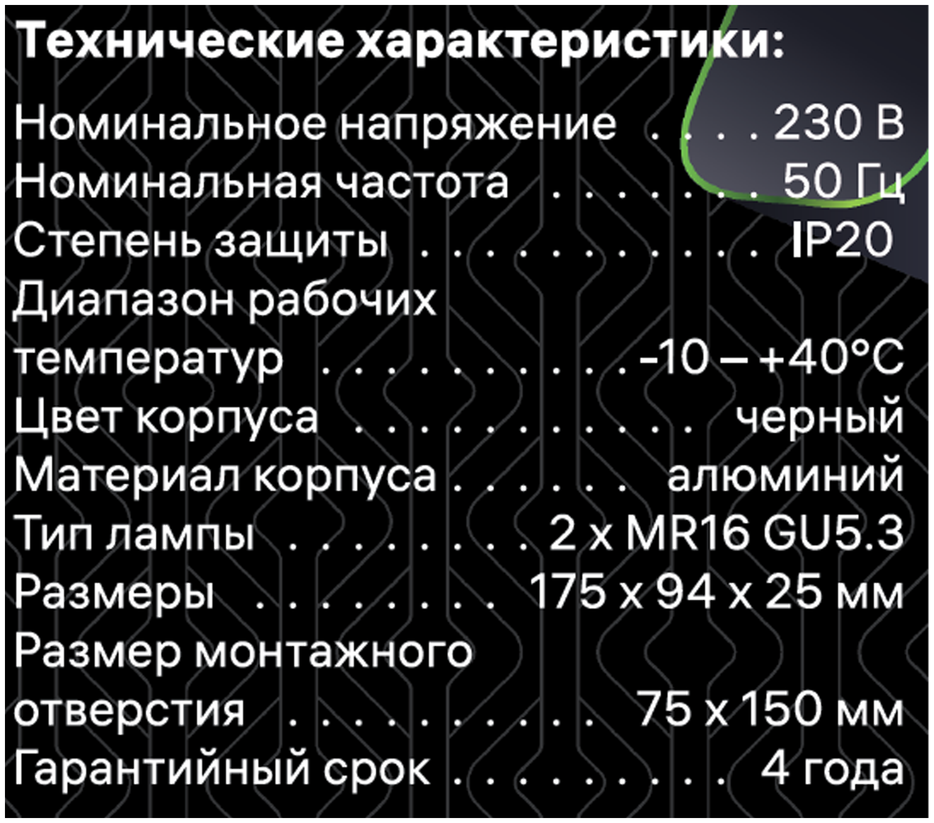 Светильник точечный встраиваемый Ritter Artin 51426 8 2хGU5.3 под отверстие 75х150 мм цвет черный - фото №20