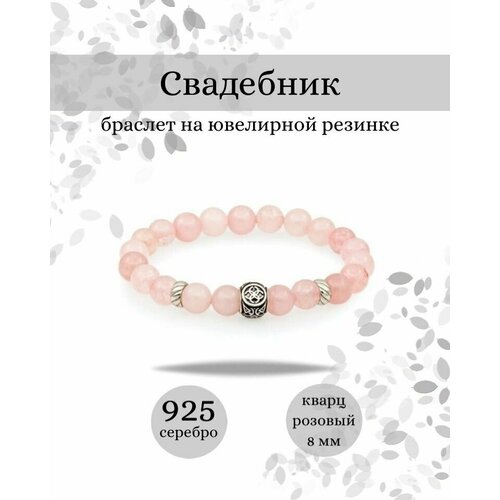 Славянский оберег, браслет BEREGY, серебро, 925 проба, длина 20 см.