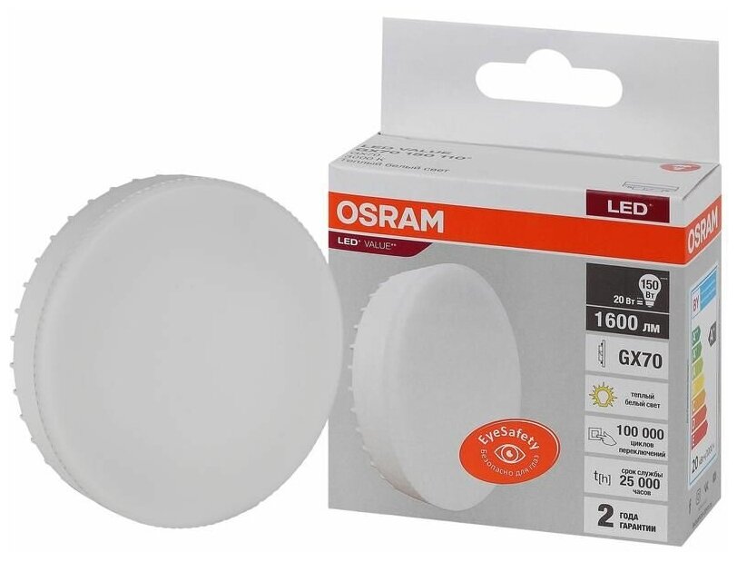 Лампа светодиодная LED Value LVGX70150 20SW/830 20Вт GX70 230В 10х1 RU OSRAM 4058075582361