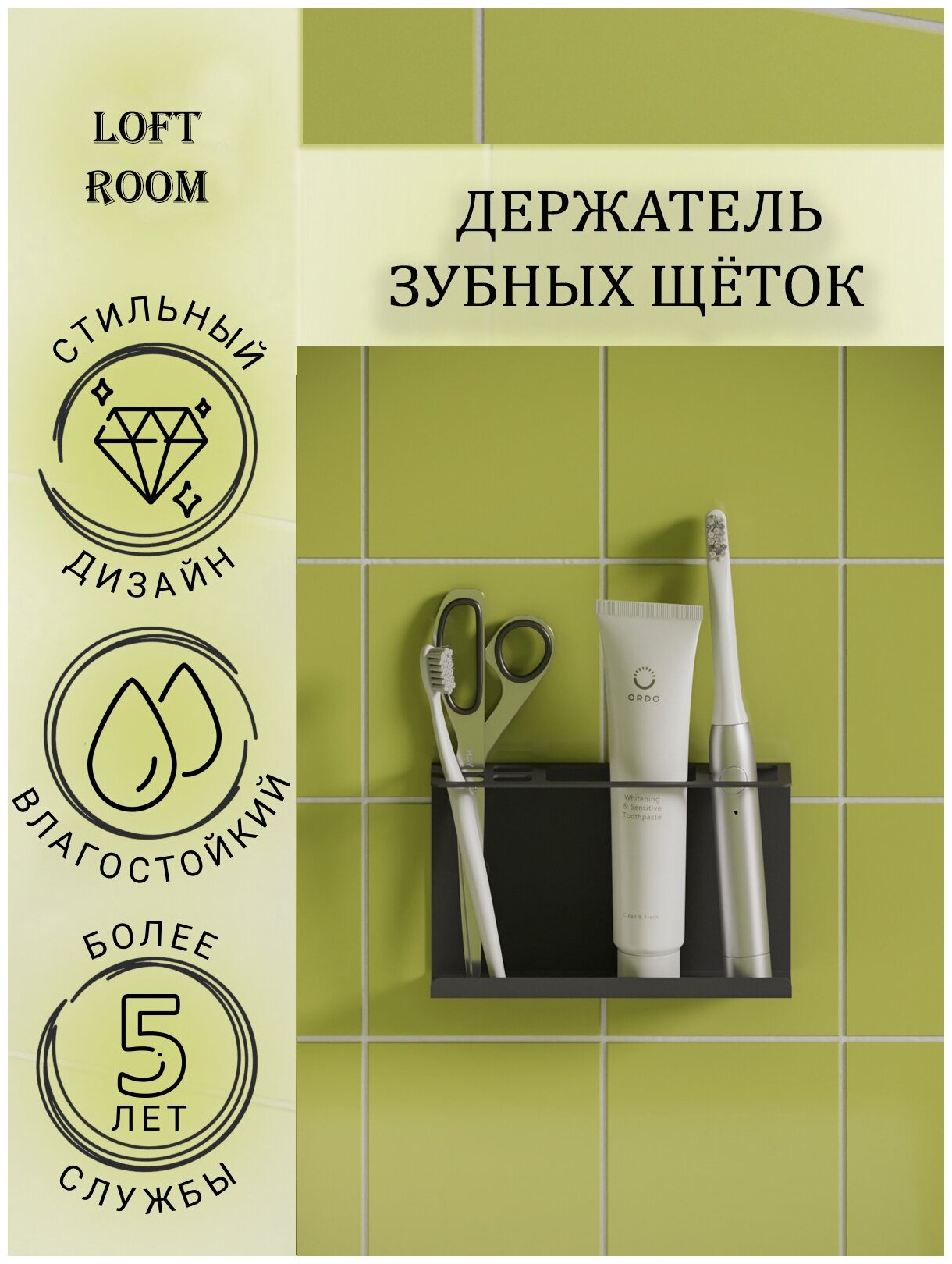 Держатель зубных щеток металл Black Loft Room