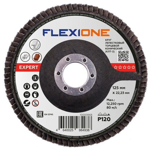 Круг лепестковый конический flexione expert 125х22мм р120 599₽