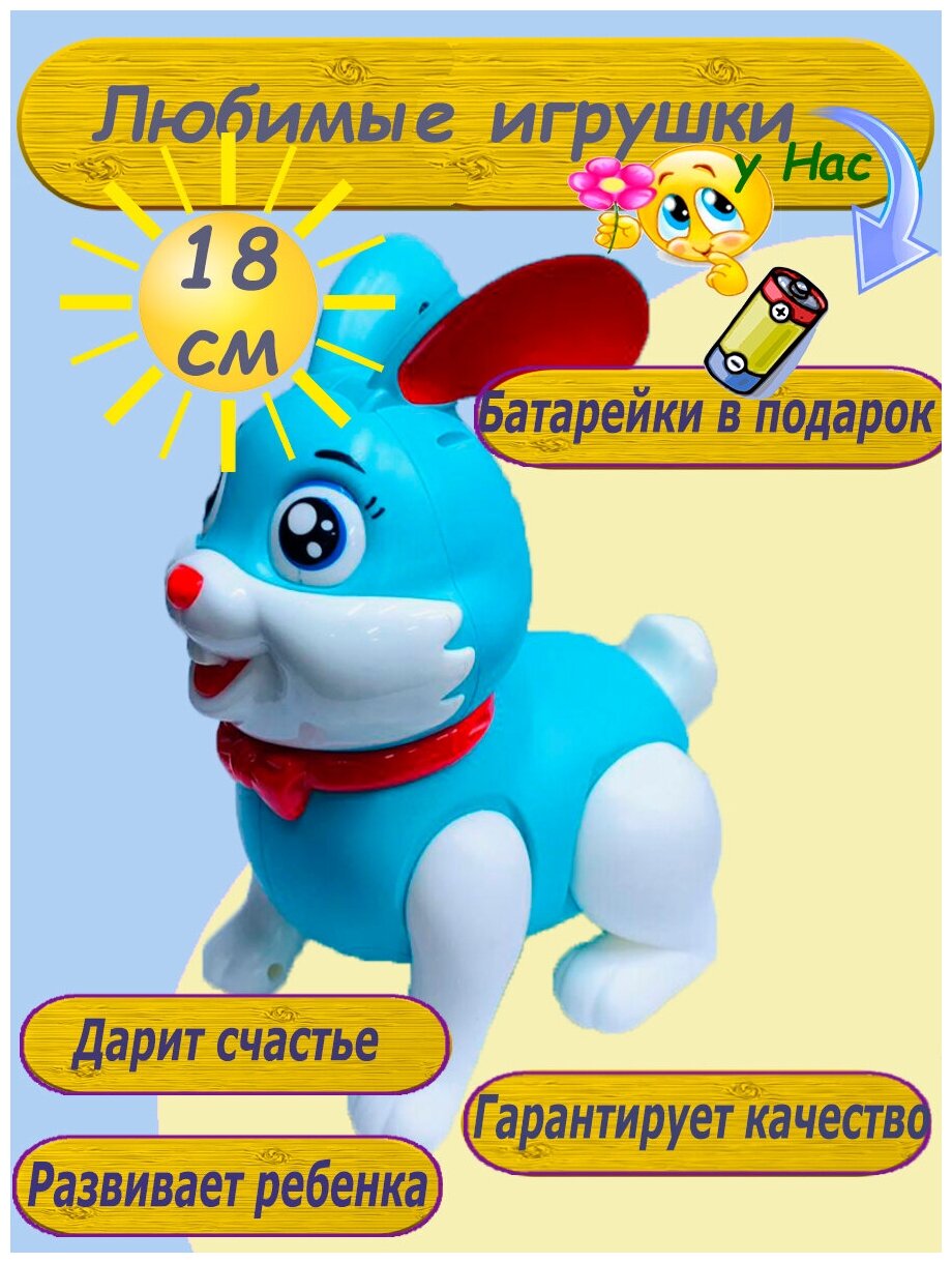 Зайчик игрушка символ года музыкальный кролик интерактивный
