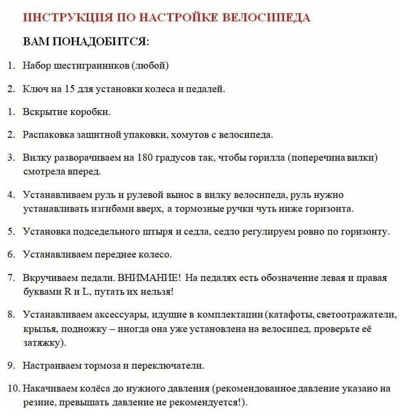 Велосипед двухколесный Stels - фото №6
