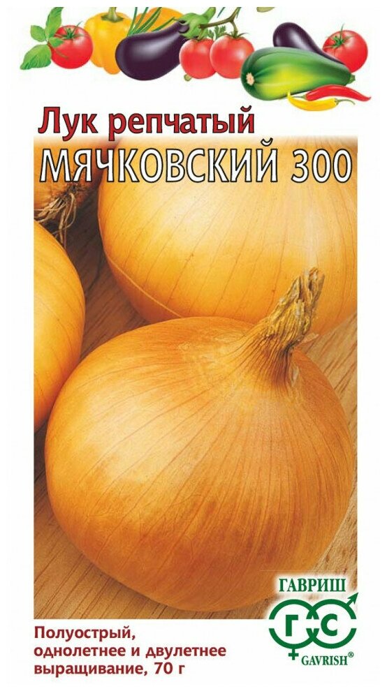 Гавриш Лук репчатый Мячковский 300 , 0,5 грамм