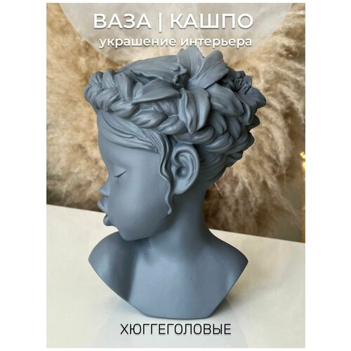Ваза для декора, сухоцветов и цветов /кашпо /органайзер из гипса, Лили