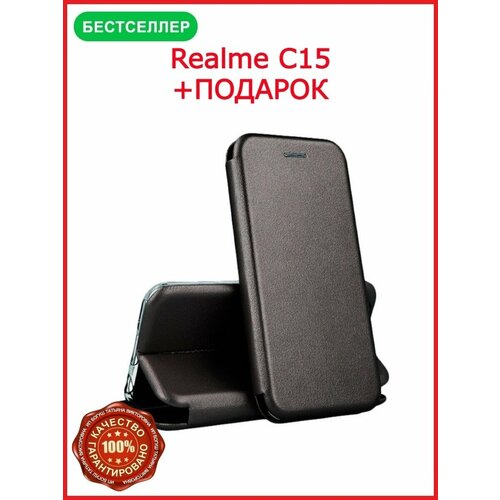 Чехол книжка для Realme C15 / Бампер на Реалми С15
