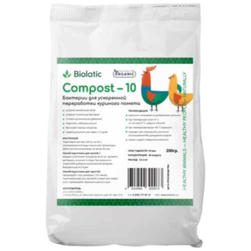 Biolatic Бактерии для переработки куриного помета Biolatic Compost-10 200 гр